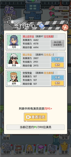 我要拍短剧截图3