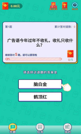 年代猜猜猜截图1