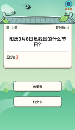 年代猜猜猜截图3