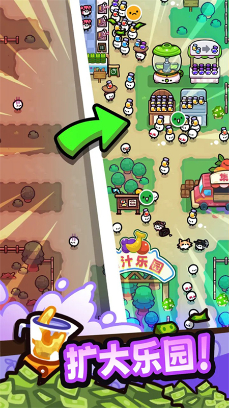 我只是水果截图2