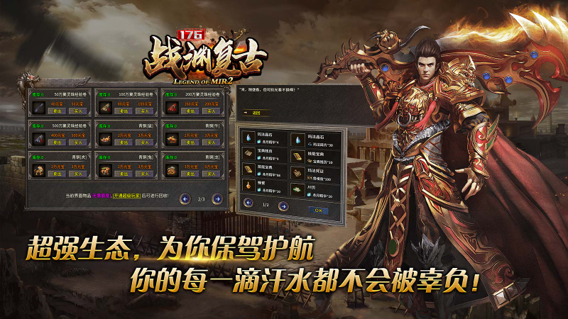 战渊复古176截图1