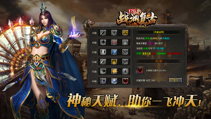 战渊复古176截图4