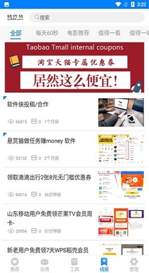 北辰软件库9.0截图1