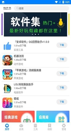 北辰软件库9.0截图2