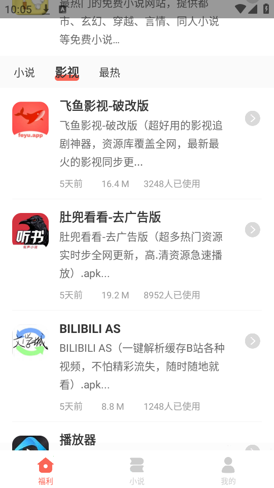 北辰软件库9.0截图3