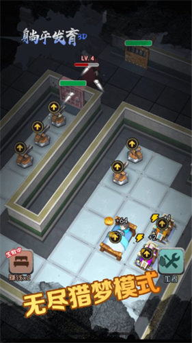 躺平发育3D版最新版免广告截图1