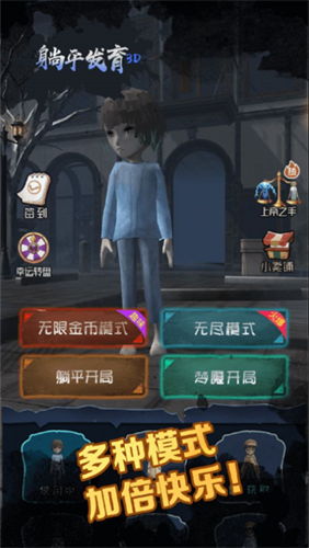 躺平发育3D版最新版免广告截图4