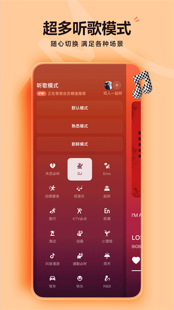 汽水音乐车载版截图2