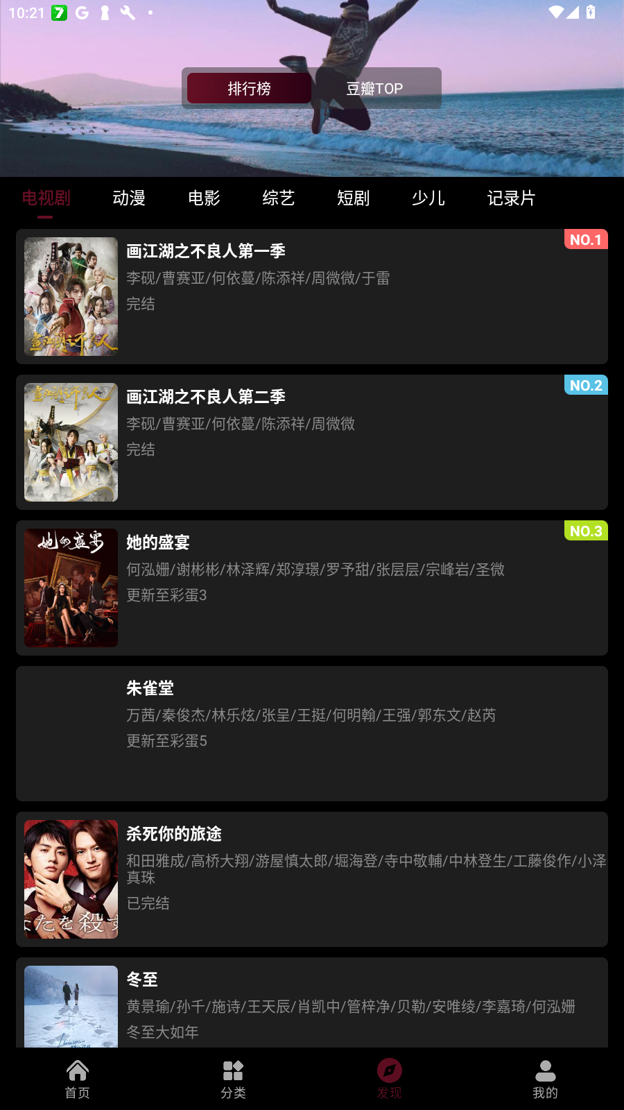 爱看影院免费追剧截图1