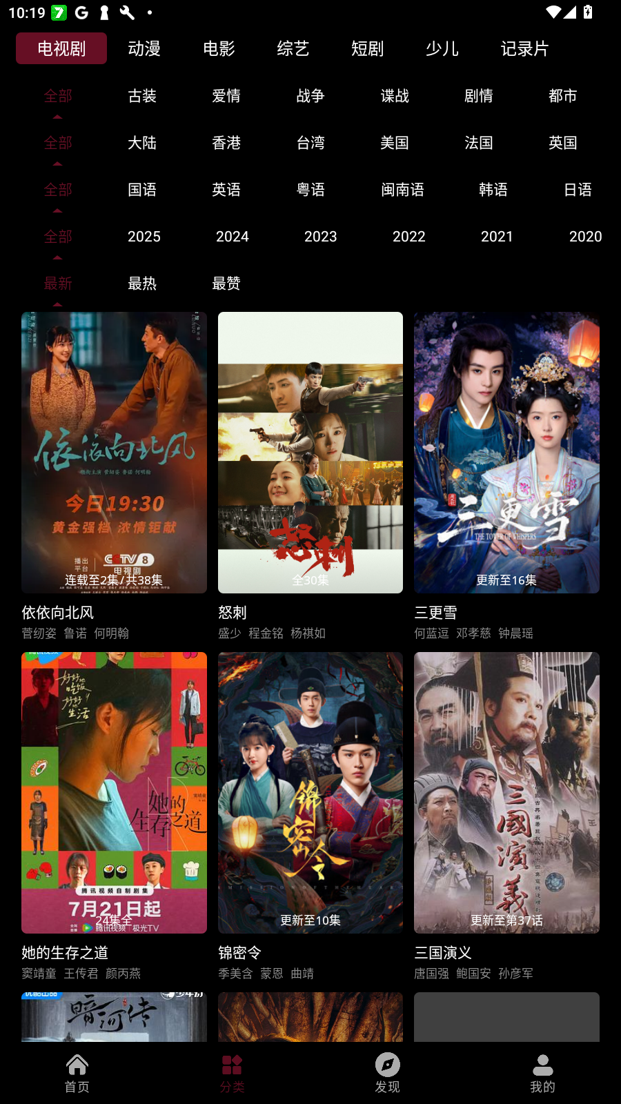 爱看影院免费追剧截图3