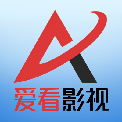 爱看影院免费追剧