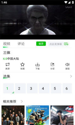 百影视频截图3