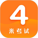 英语四级真题软件