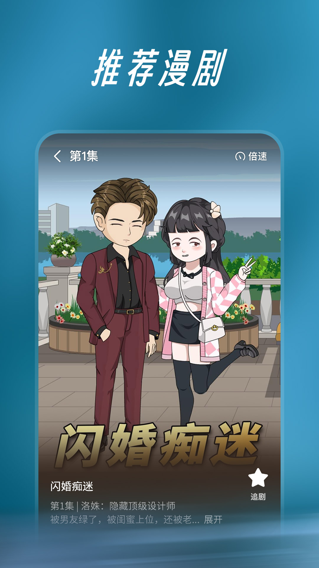 七猫漫剧截图3