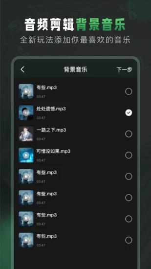 au音频剪辑最新版截图1