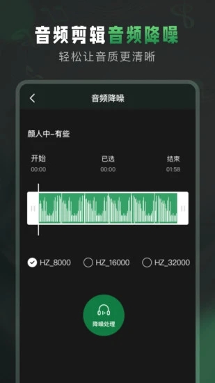 au音频剪辑最新版截图2