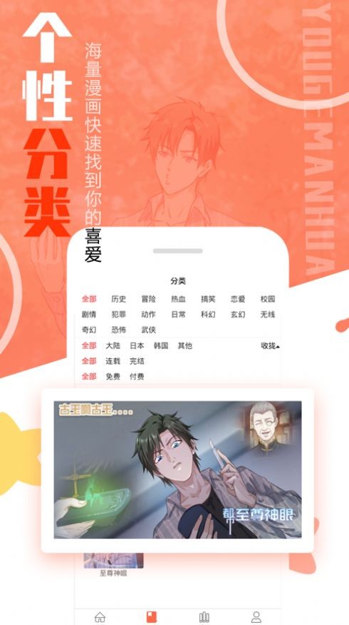 mmlu漫画截图2