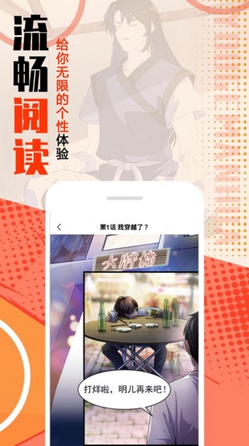 mmlu漫画截图3