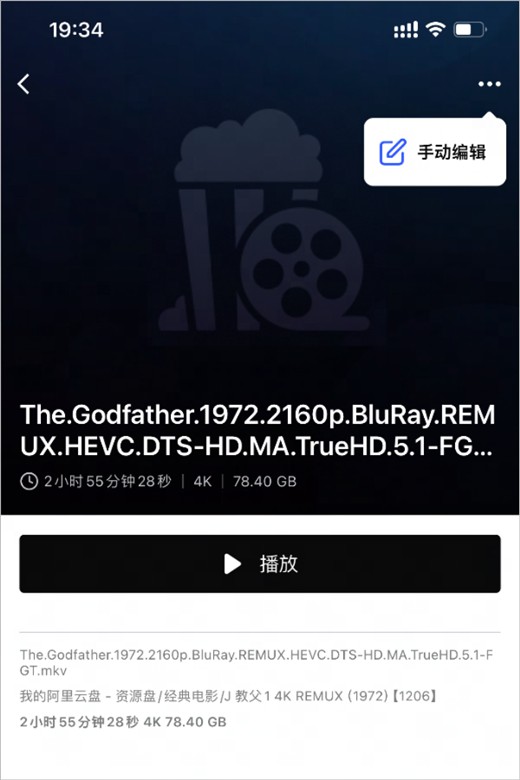 网易爆米花官方版本截图5
