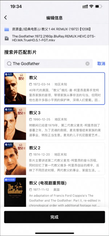 网易爆米花官方版本截图7