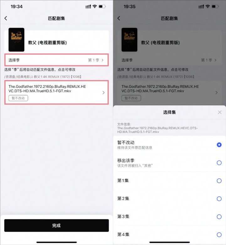 网易爆米花官方版本截图8