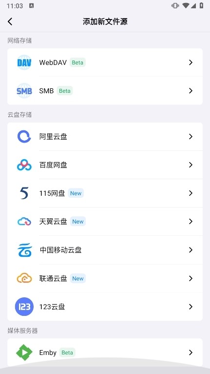 网易爆米花官方版本截图4