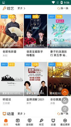 白狐影院官方版截图2