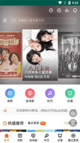 白狐影院官方版