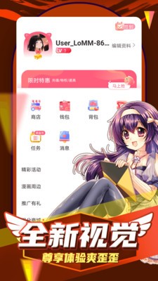 扑飞漫画截图1