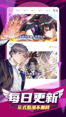 扑飞漫画截图3