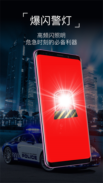 超级手电筒最新版截图1