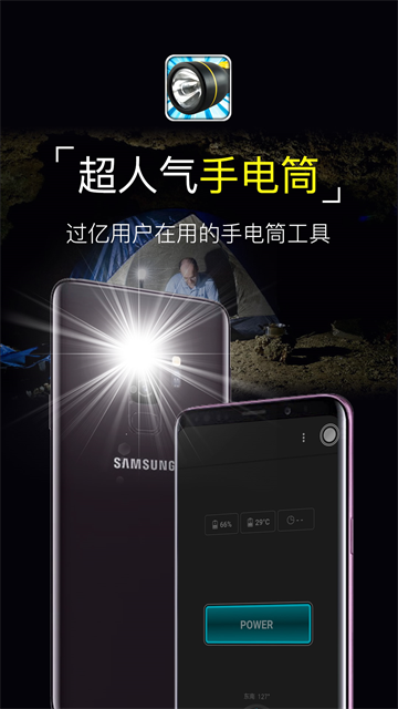 超级手电筒最新版截图2