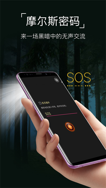 超级手电筒最新版截图3