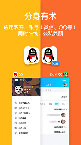 应用隐藏大师计算器截图1
