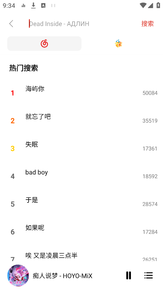 众和夜雨音乐截图1