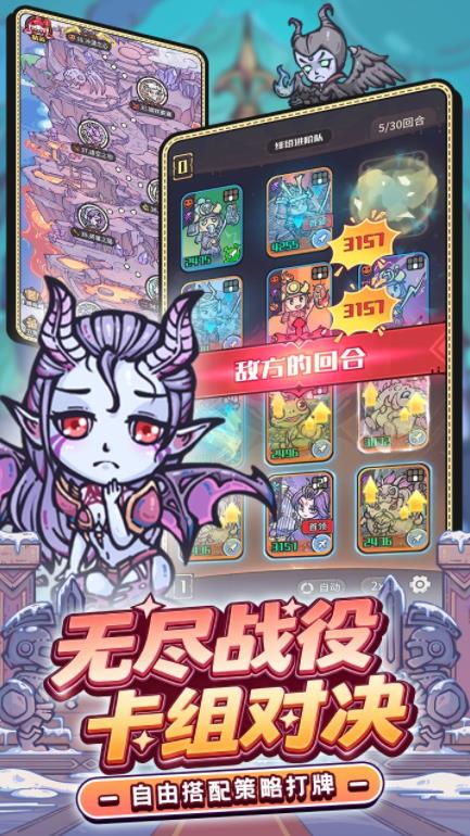 我的咸鱼卡组手机版截图4