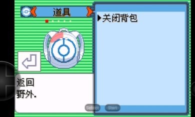 口袋妖怪空之花神补完版截图1