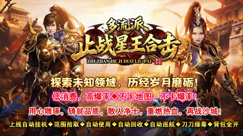 止战合击多流派截图3
