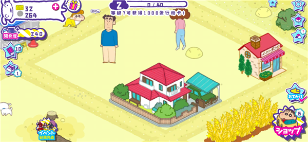 蜡笔小新春日部市大开发汉化版截图1