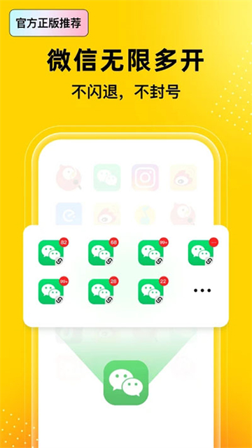 无尽分身截图2