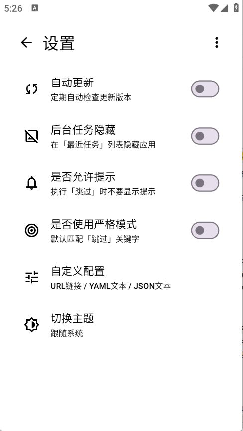 SKIP官方版截图3