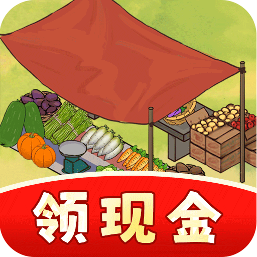 摆摊我最牛赚钱游戏