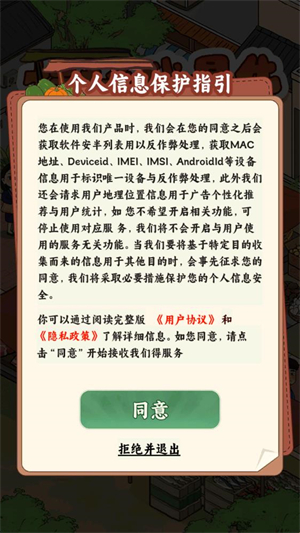 摆摊我最牛赚钱游戏截图2