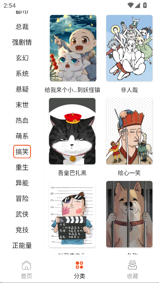 快漫Comic截图2