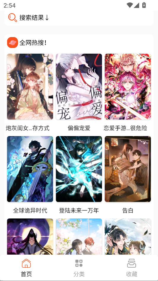 快漫Comic截图3