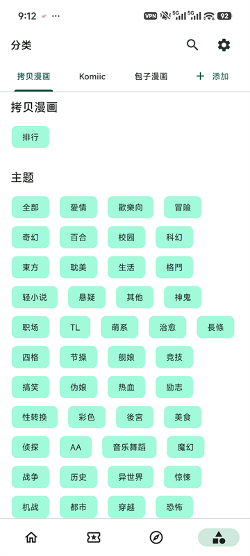 venera漫画截图1