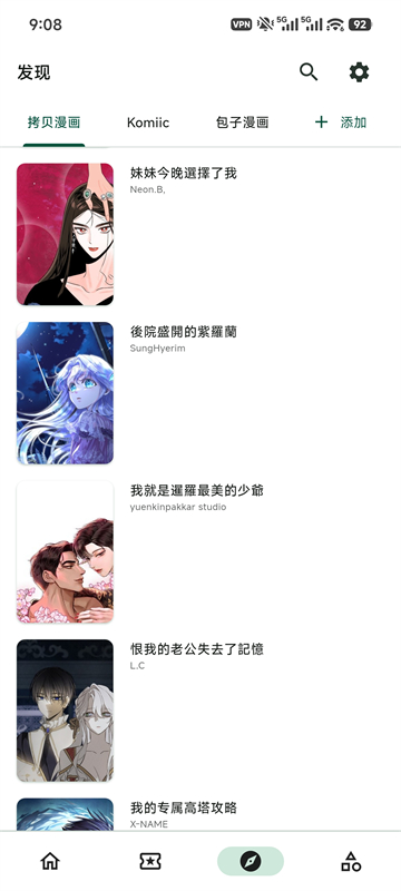 venera漫画截图2