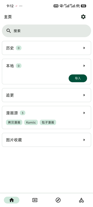 venera漫画截图3