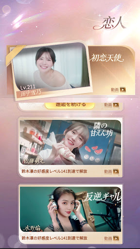 房东先生的恋爱契约截图3