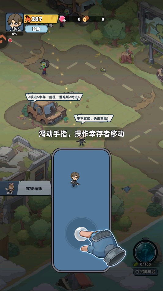 游戏攻略截图2